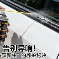 天窗异响、升降卡顿？别急着去4S店！这“橡胶回春术”我按头安利