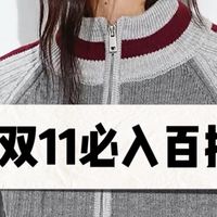双11必入款｜UR双拉链开衫，这件才是秋季叠穿天花板