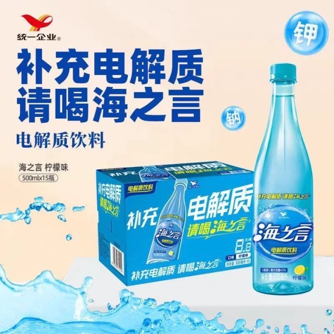 统一功能饮料
