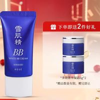 bb霜到货