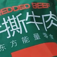 蒙都香辣麻辣牛肉干：嗜辣星人狂喜！越嚼越上头的追剧神器
