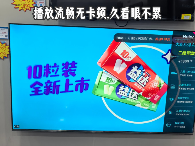 电视