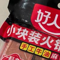 一味底料，万种风情：好人家手工牛油火锅底料