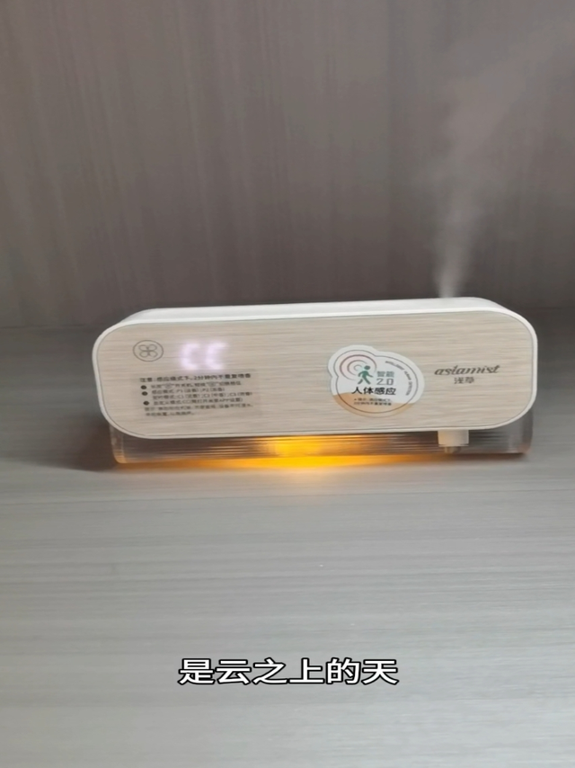 人体感应厕所香氛神器推荐