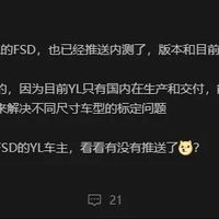 内部消息特斯拉FSD已启动员工内测！普通车主的期货还要等多久？