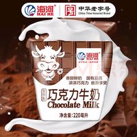 海河巧克力牛奶：自制饮品新选择