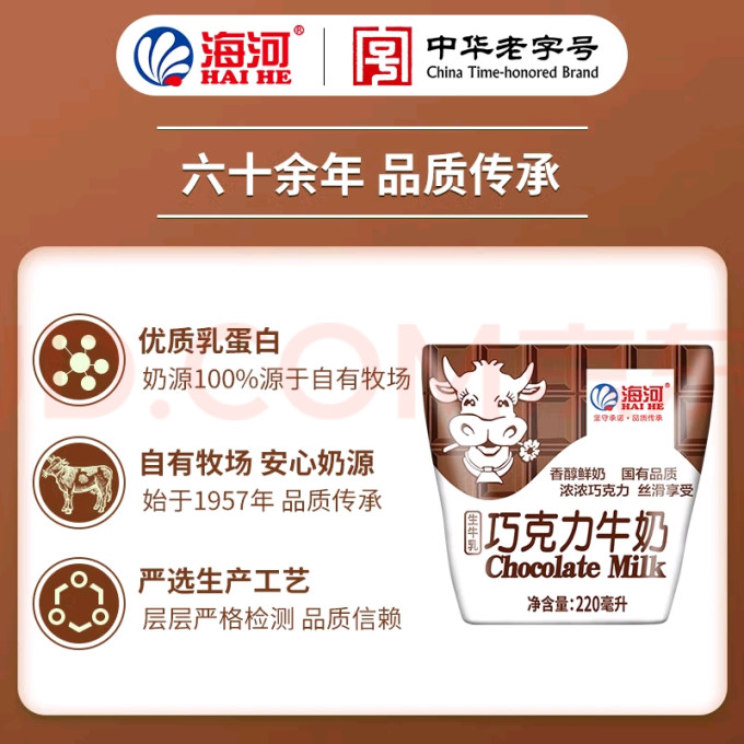 海河乳业乳饮料