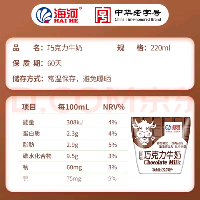海河乳业乳饮料