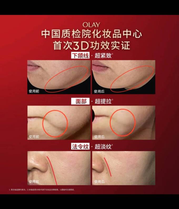 玉兰油乳液面霜