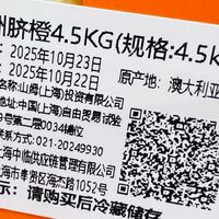 阳光满溢的南半球甜润，澳洲脐橙，酸甜多汁易剥的家庭维C宝库！
