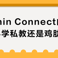 Garmin Connect内置教练：科学私教还是鸡肋功能？1200+用户观点大碰撞