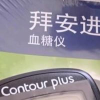 精准控糖好伴侣：拜安进血糖仪使用实录