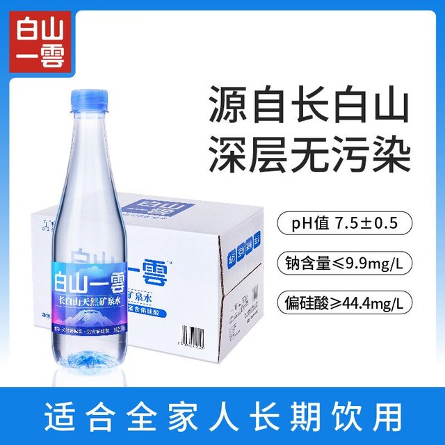 白山一云 富含偏硅酸 弱碱性 低钠 口感好的矿泉水 适合平时泡茶