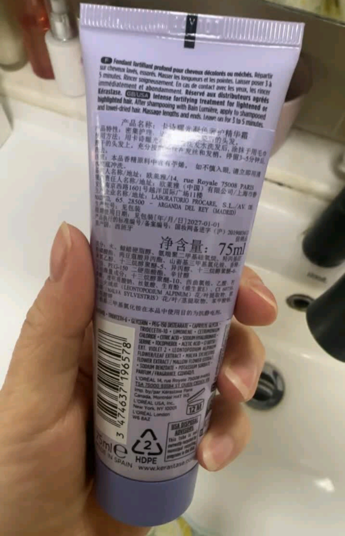 卡诗护发素