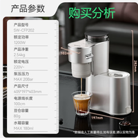 苏泊尔意式浓缩半自动便携式咖啡机研磨一体机SW-CFP202购买分析