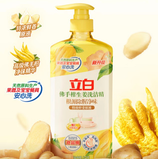 男生洗碗不崩溃！这款佛手柑生姜洗洁精太懂我了