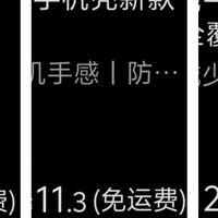 谁说iPhone配件是“奢侈品”？17 Pro Max只用25元拿下全防护