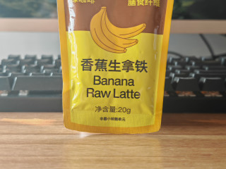 花田萃咖啡冻干粉8种风味评测香蕉生拿铁