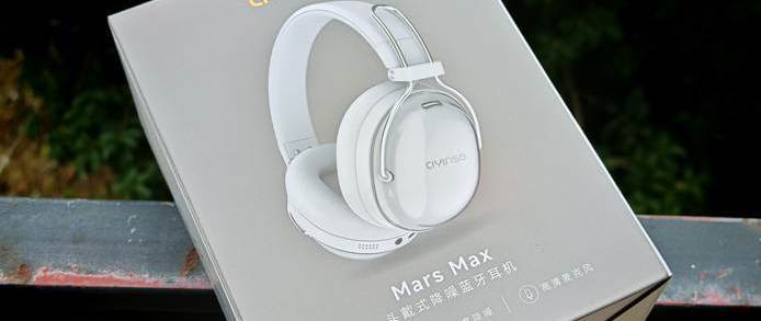 瓷音未来Mars Max头戴耳机：-49dB降噪+110小时续航，性价比之选