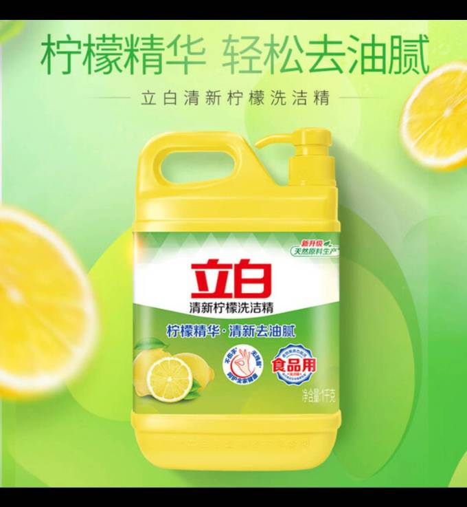 立白厨房清洁