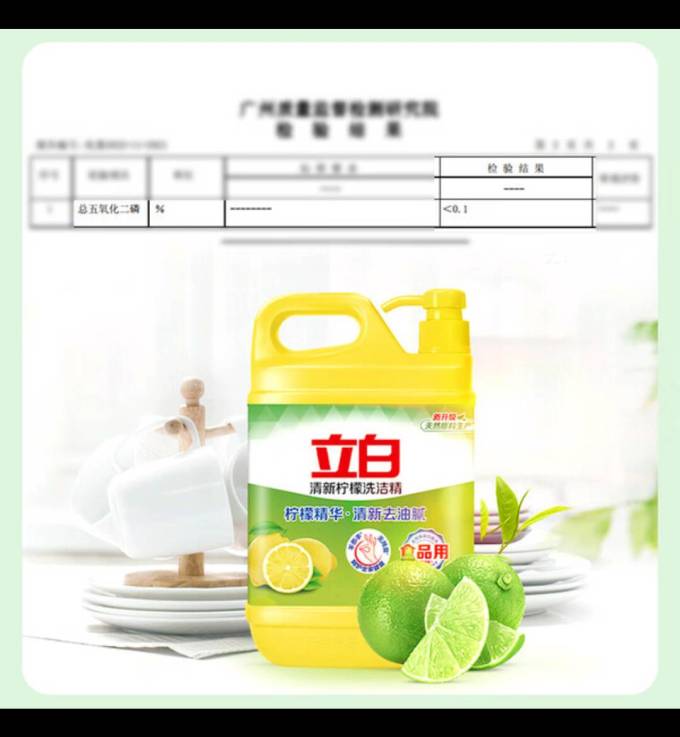 立白厨房清洁