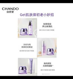 双11美妆开箱！自然堂肌活霜焕年轻光彩