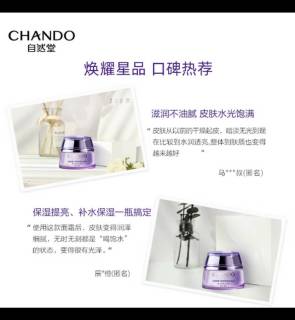 自然堂凝时面霜，小巧便携抗初老神器