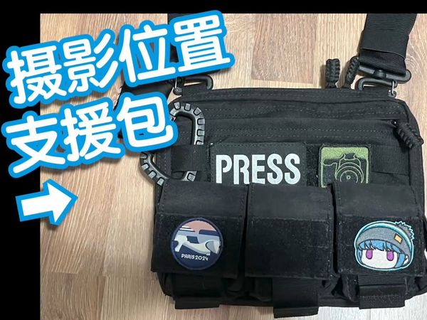 介绍一个体育摄影记者的辅助装备