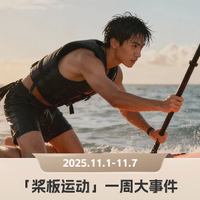 多地桨板赛事密集举办，高校实现国家级赛事零突破｜桨板运动圈一周观察