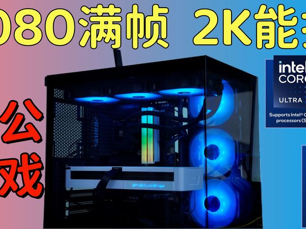游戏办公都拿下！高颜值海景房装机！技嘉电竞雕+230F 西风5070|战地6轻松三百帧！