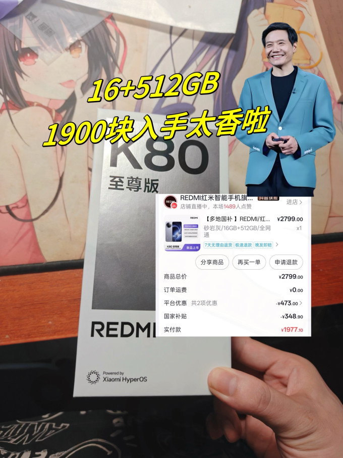 红米安卓手机