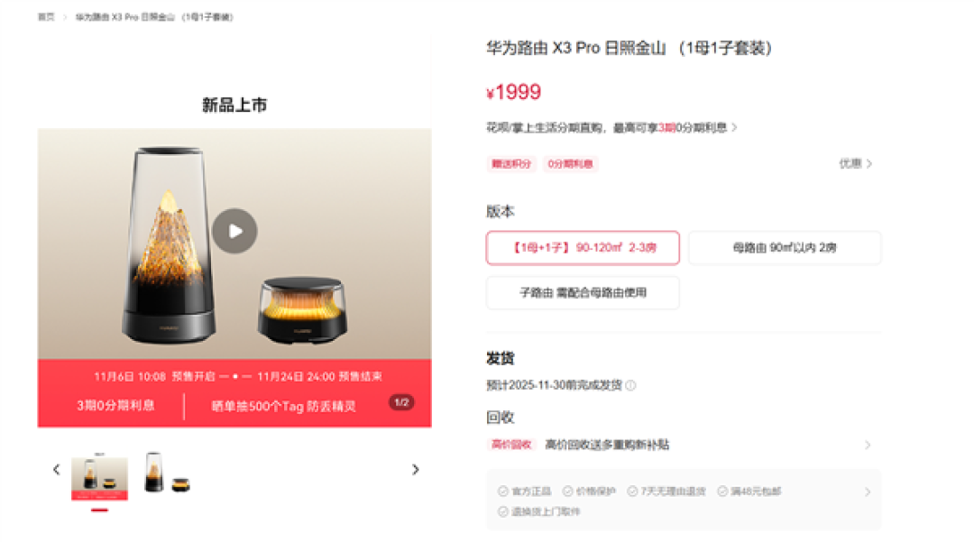 李小龙晒华为路由X3 Pro日照金山开箱:PLC是没网线的大户型最佳选择