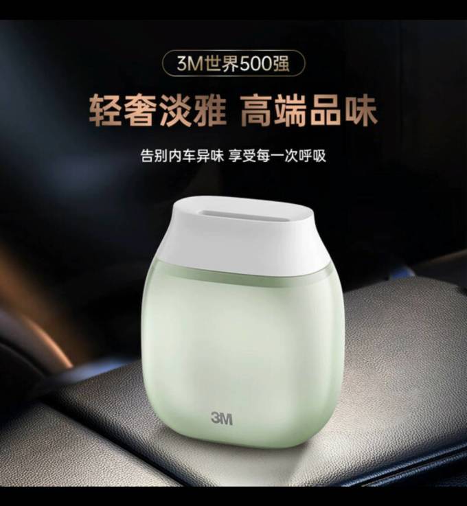 车用香水