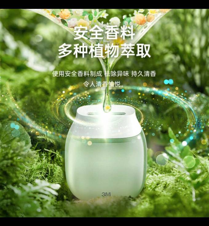 车用香水
