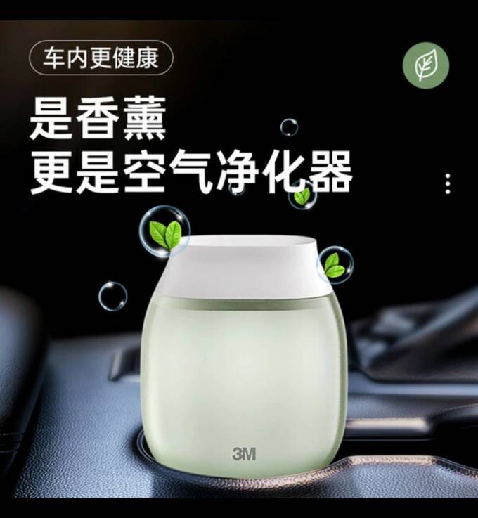 车用香水