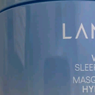 兰芝睡眠面膜:补水修护一步到位
