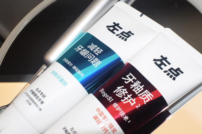 完好如初牙膏