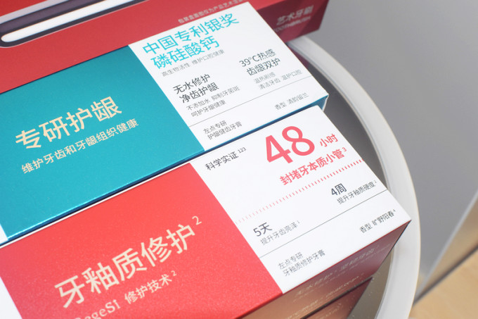 完好如初牙膏
