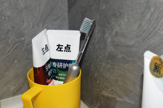 完好如初牙膏