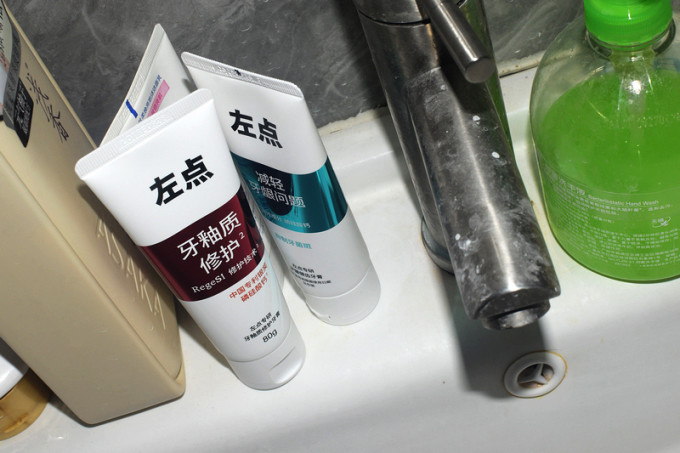 完好如初牙膏