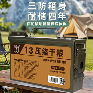 就压缩饼干而言，是秦皇岛的900饼干好，还是凌翔的900饼干好？