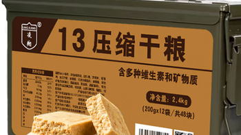 双11开箱：凌翔 13 压缩饼干 + 三防箱，家庭应急的 “硬核储备”
