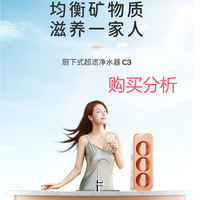 立升净水器家用直饮无废水不插电自来水超滤过滤器 购买分析建议