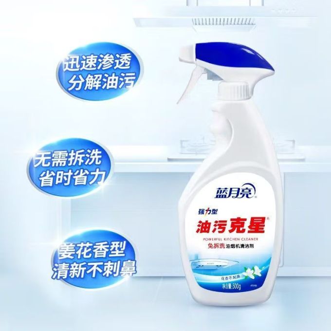 蓝月亮油污清洁剂