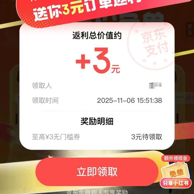 ①京东天天答题瓜分百万红包②京东天天抽100万份免单③淘宝天猫超市输口令得猫超卡④京东超市答题抽超市卡