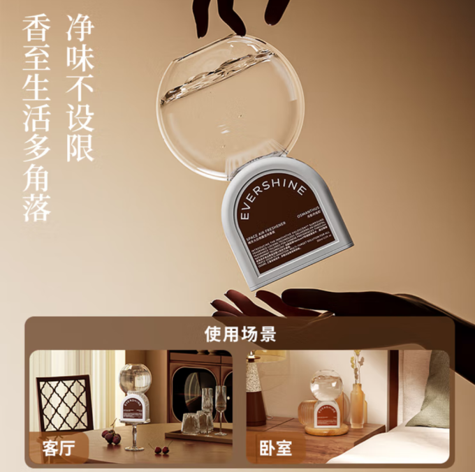 晴天大白空气清新剂
