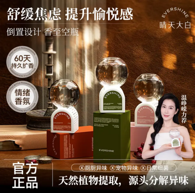 晴天大白空气清新剂