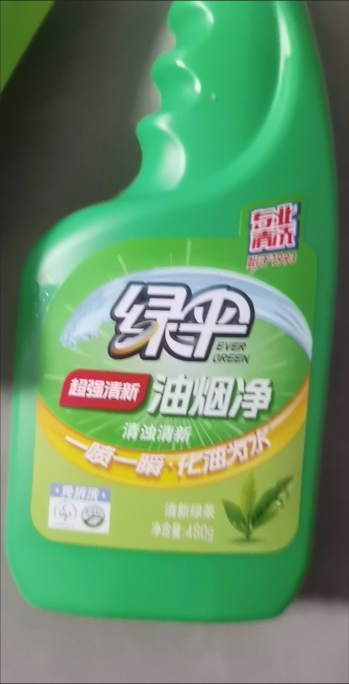 绿伞油污清洁剂