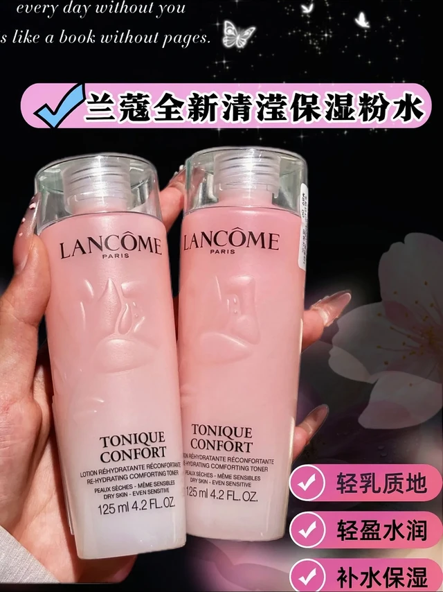 救命！兰蔻全新清滢保湿粉水太绝！轻乳质地，流动性强，倒掌心拍脸秒吸收💦 湿敷后干脸直接润回来，后续上妆巨服帖！补水保湿一把好手，敏肌也适配，谁用谁爱上，护肤宝藏必须锁死🔒#兰蔻 #护肤#兰蔻粉水 #湿