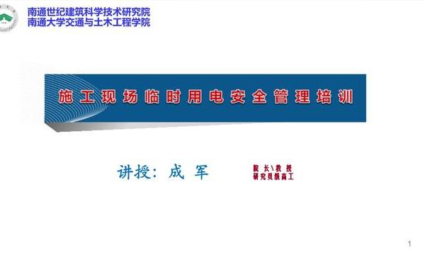 施工现场临时用电安全管控！8 大要点 + 案例全解析